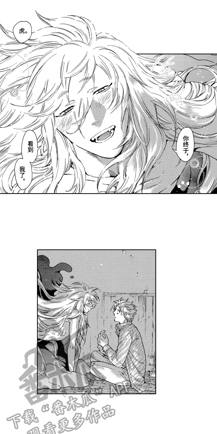 私会漫画漫画,第22话 22_让他后悔4图