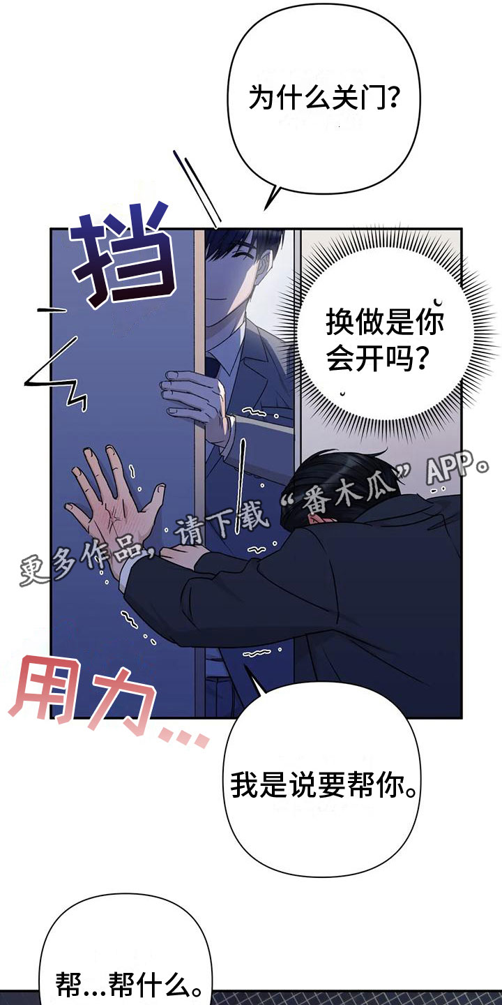 初恋人鱼漫画漫画,第4章：做我保镖1图