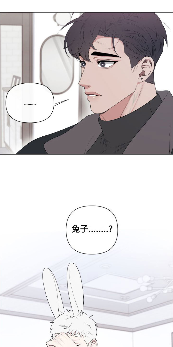 冬日的纯真漫画漫画,第9章：卡住：慌张2图