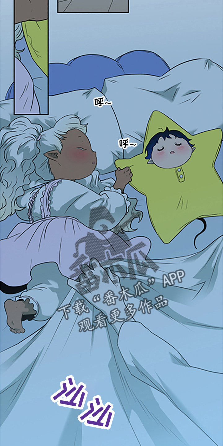 情人节之吻漫画免费漫画酷漫屋漫画,第262章：【番外】你谁啊1图