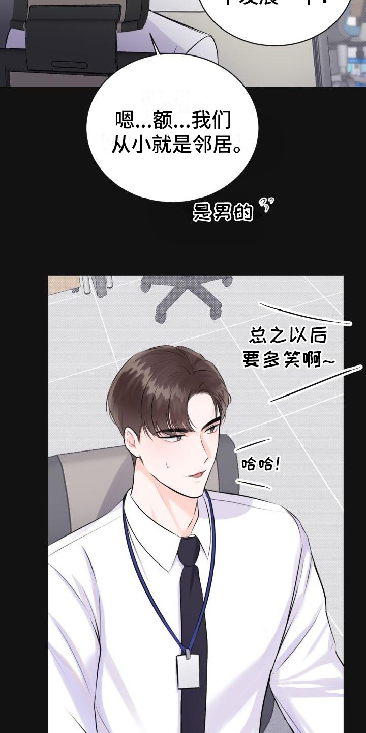 末日漫画漫画,第2章：心软2图