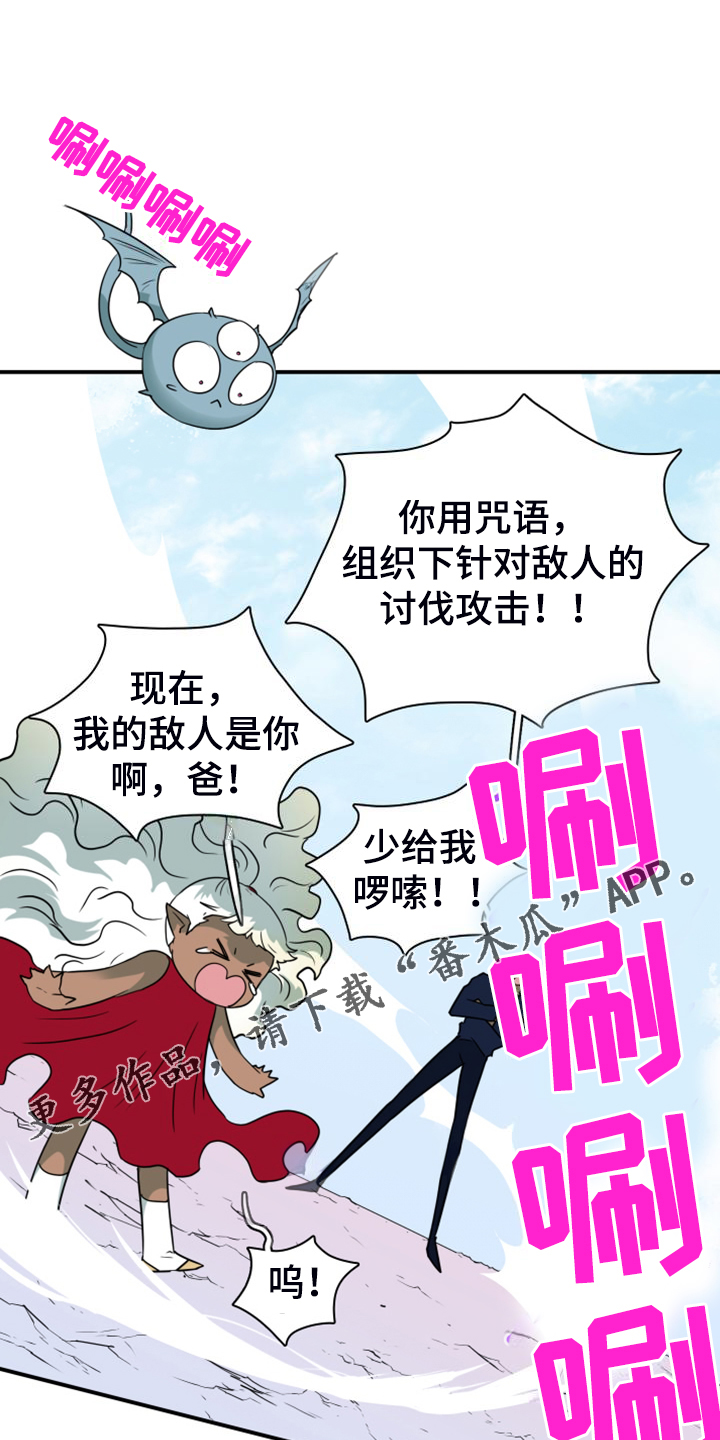 情人节特刊漫画在线观看漫画,第260章：【番外】能力训练3图