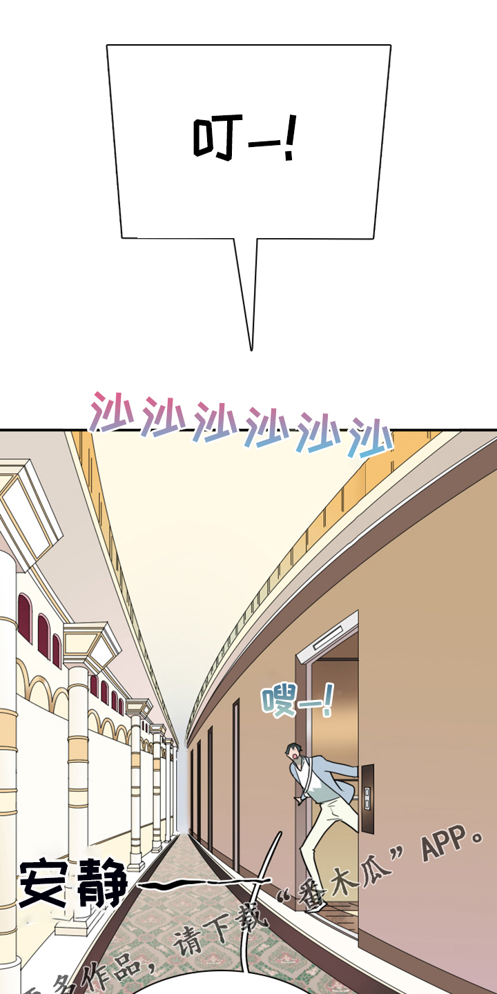 情人节之吻漫画 免费漫画,第249章：【番外】期待的洞房3图