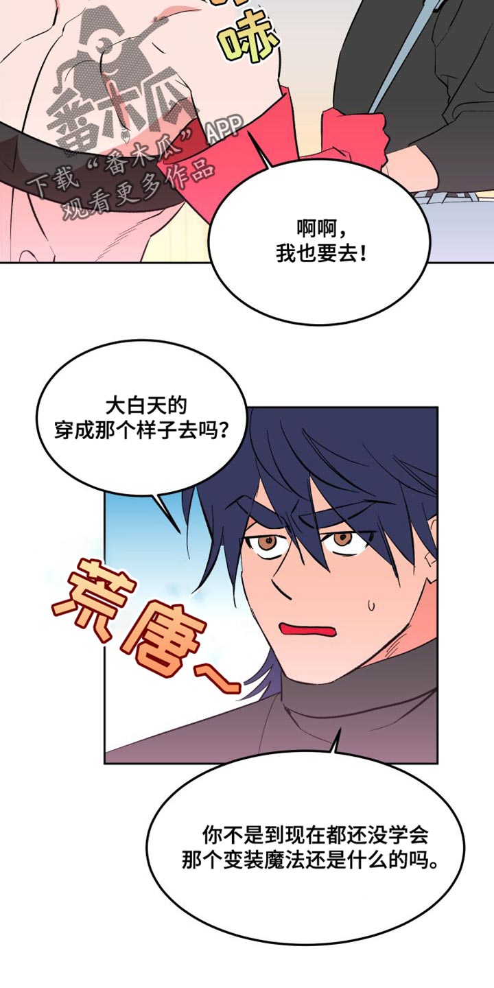 捆绑推销的例子漫画,第19章：买衣服1图