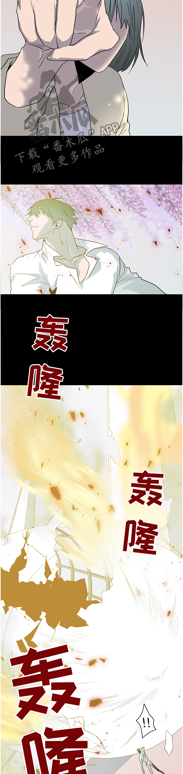 情人节特刊动漫漫画,第226章：我来接你了1图