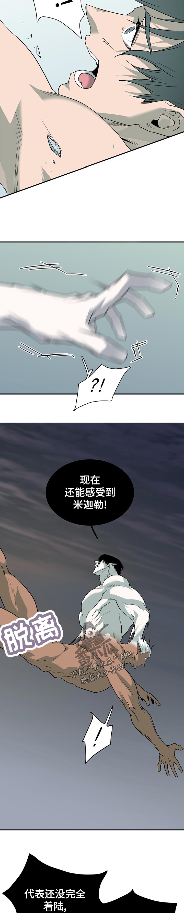 情人节之吻漫画六漫画漫画,第191章：传送1图
