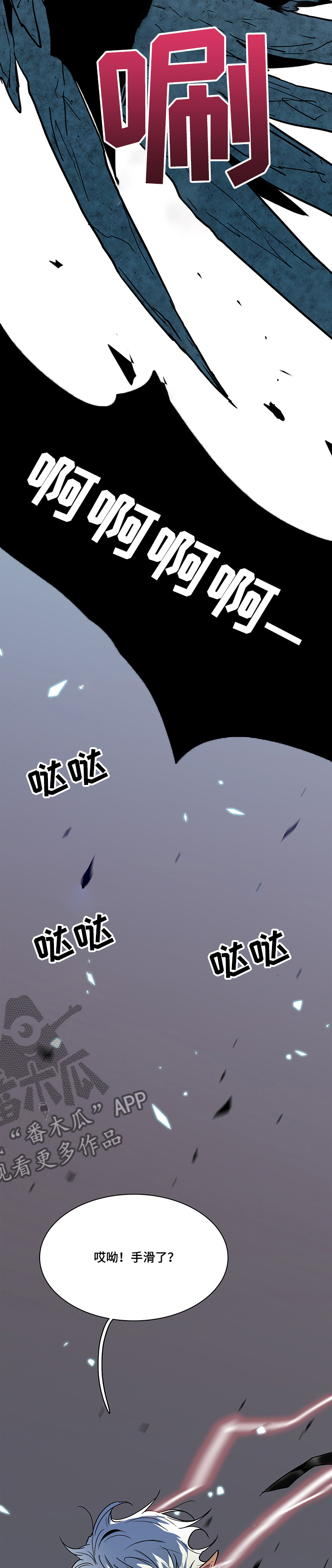 情人节之吻漫画六漫画漫画,第204章：融合1图