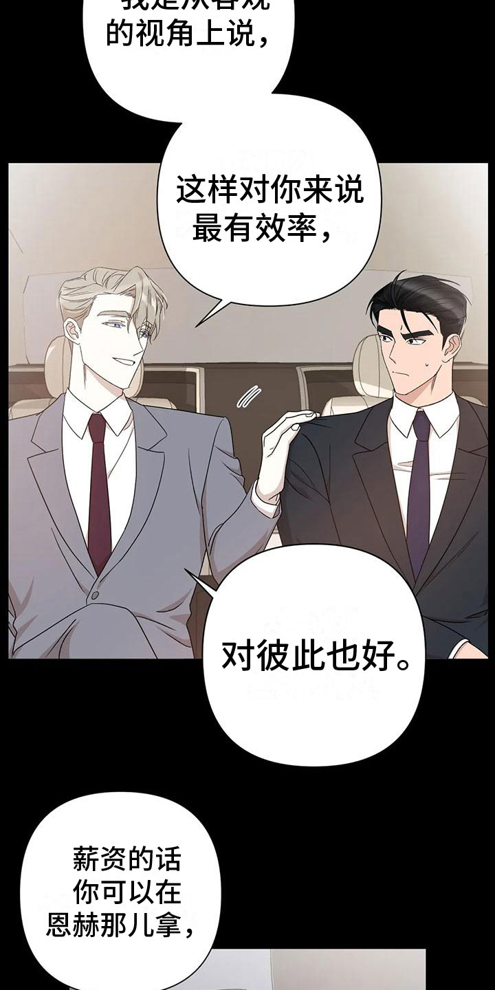初恋人鱼漫画漫画,第10章：想起2图