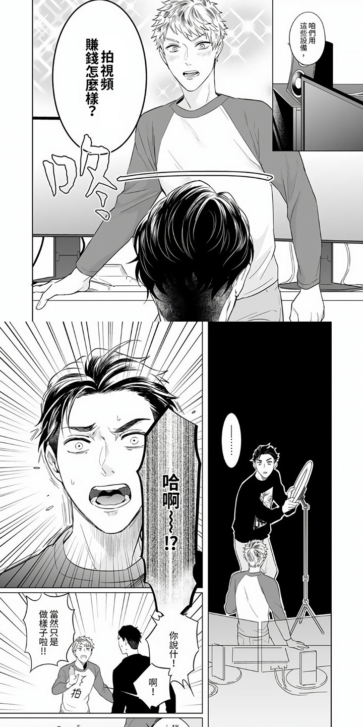 同病相惜漫画漫画,第34话 34_希望4图