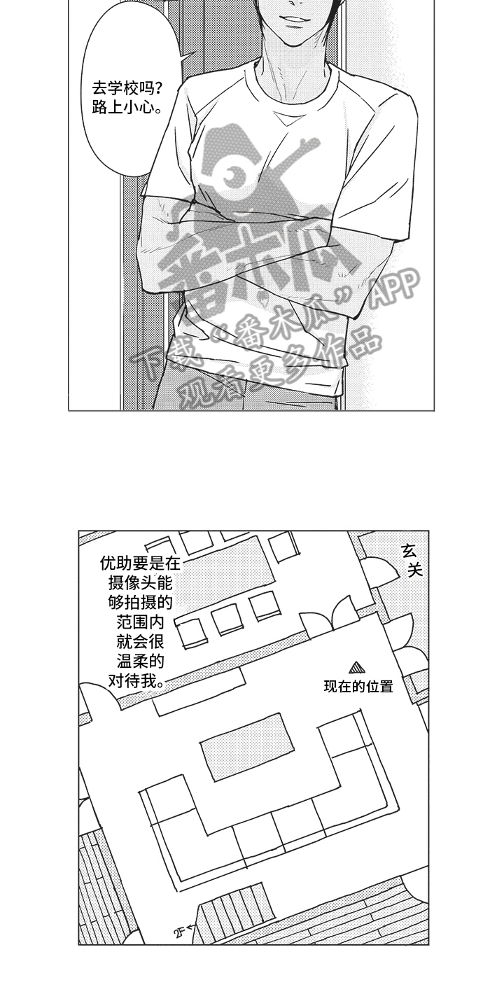 无辜漫画眼妆漫画,第1话 1_新生情侣3图