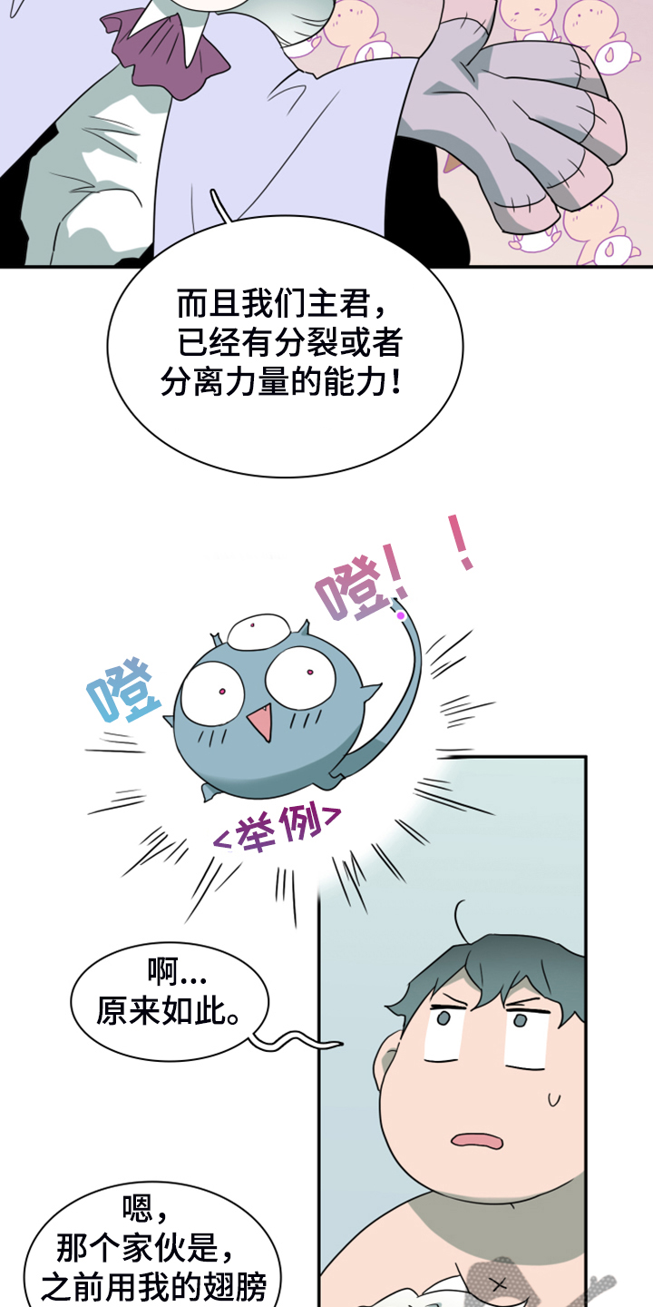 情人节之吻漫画漫画漫画,第253章：【番外】地狱逐渐失控2图