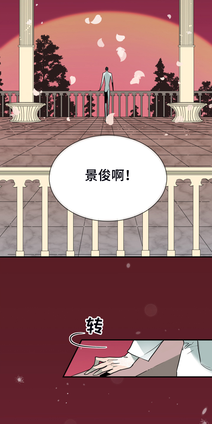 情人节之吻免费漫画在线观看漫画,第247章：【番外】改变的地狱2图