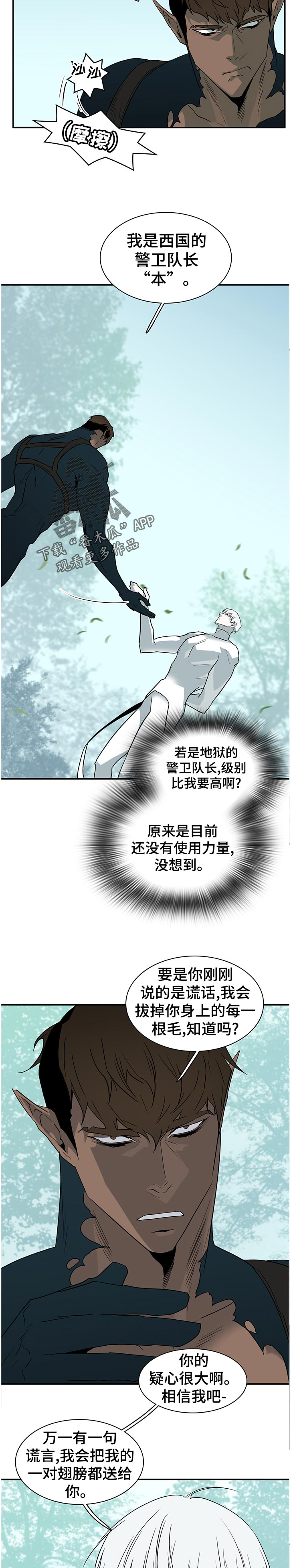情人节之吻漫画六漫画漫画,第181章：到达2图