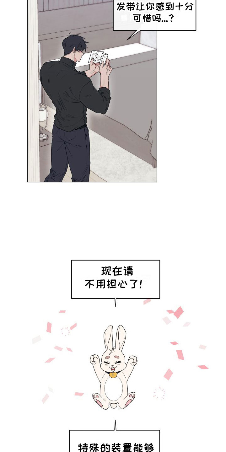 冬日的纯真漫画漫画,第10章：卡住：我来帮你2图