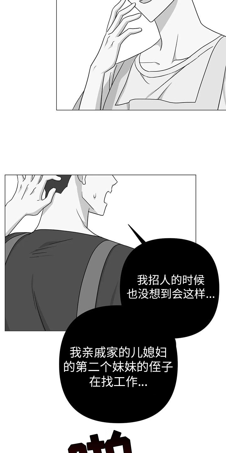 初恋人鱼漫画免费观看漫画,第11章：提心吊胆2图