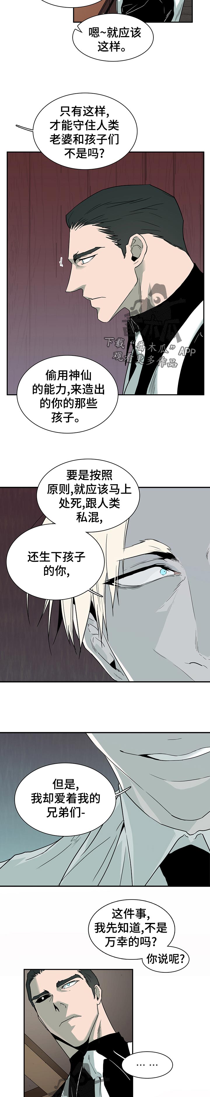 情人节之吻漫画免费漫画酷漫屋漫画,第177章：住手2图