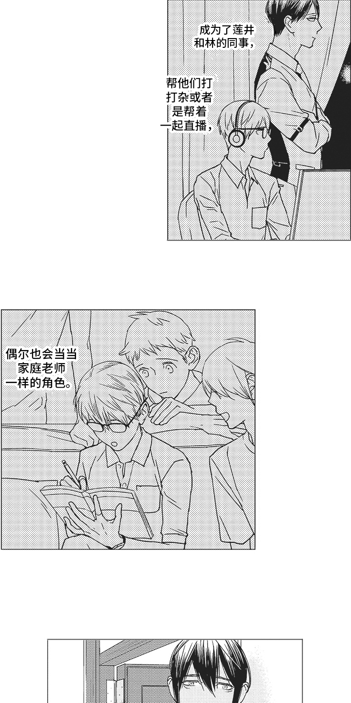 无辜漫画漫画,第9话 9_自责3图