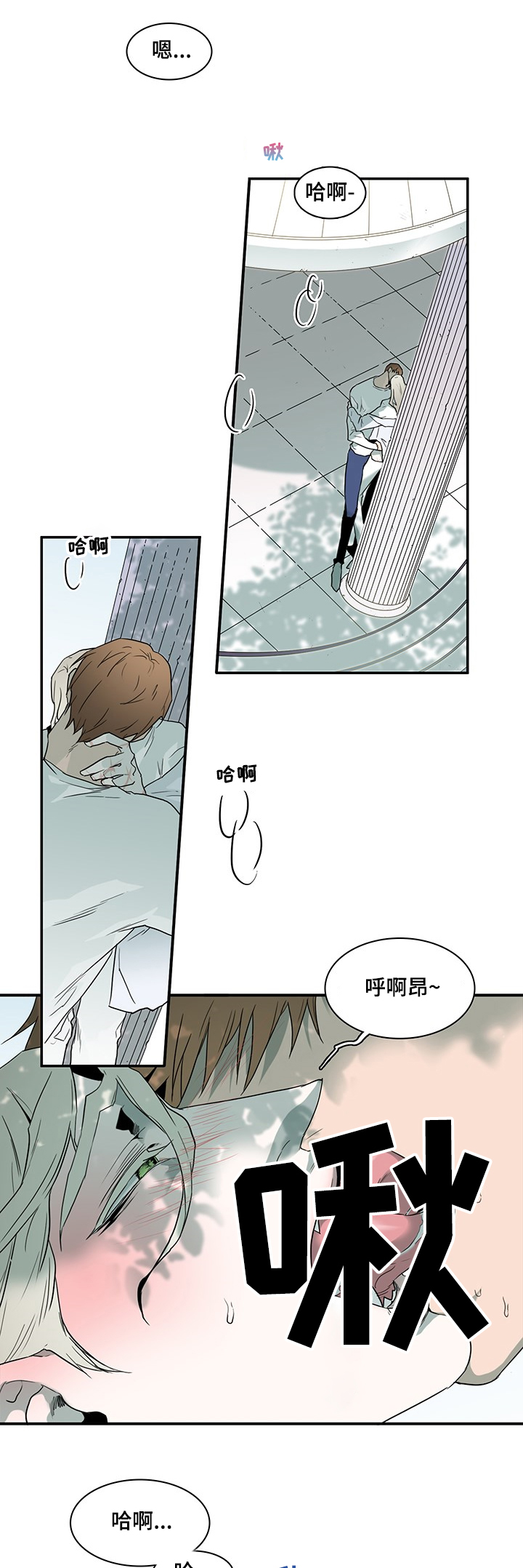 情人节特刊文章漫画漫画,第210章：香味1图