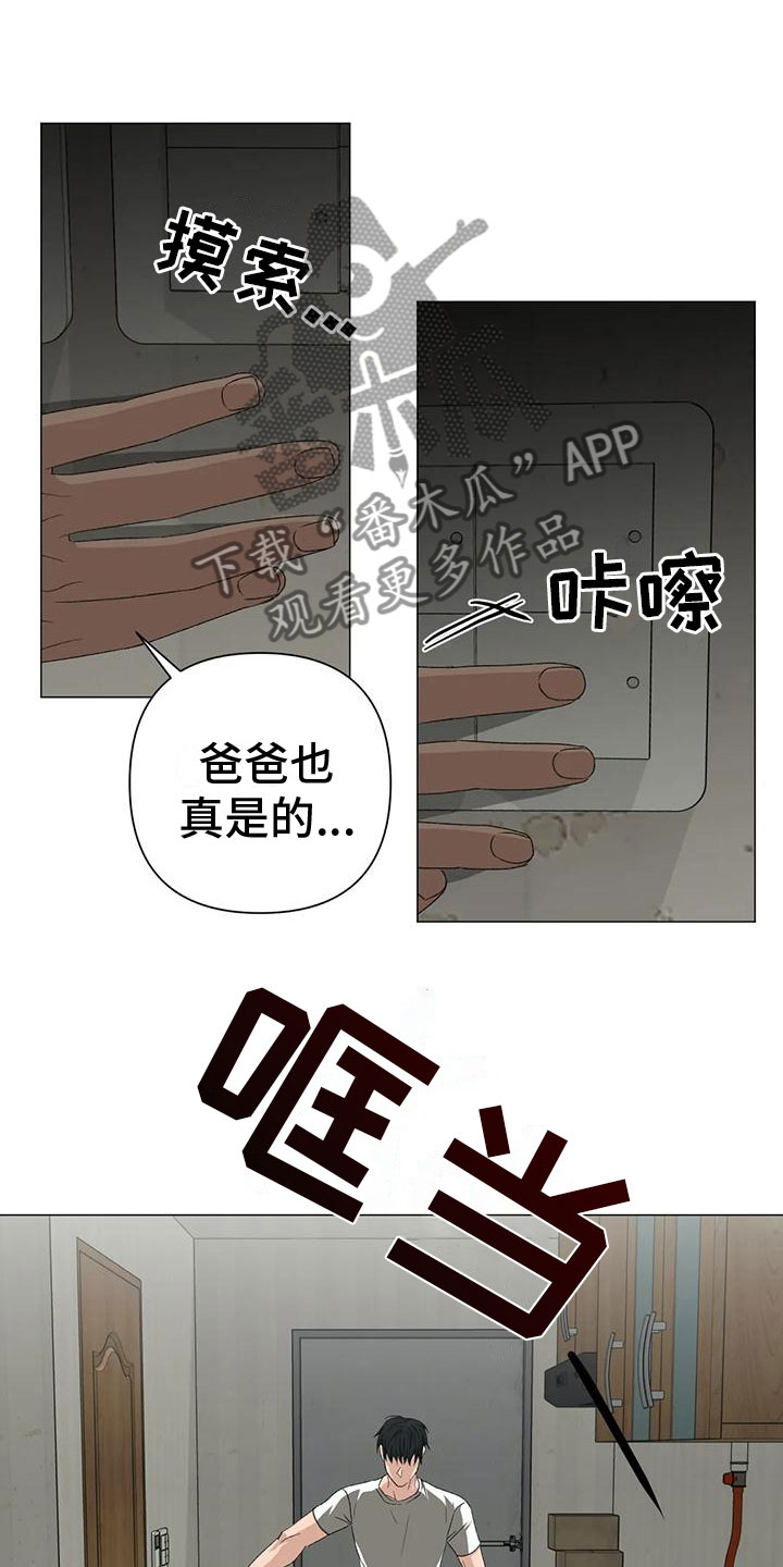 初恋人鱼漫画漫画,第12章：追赶2图