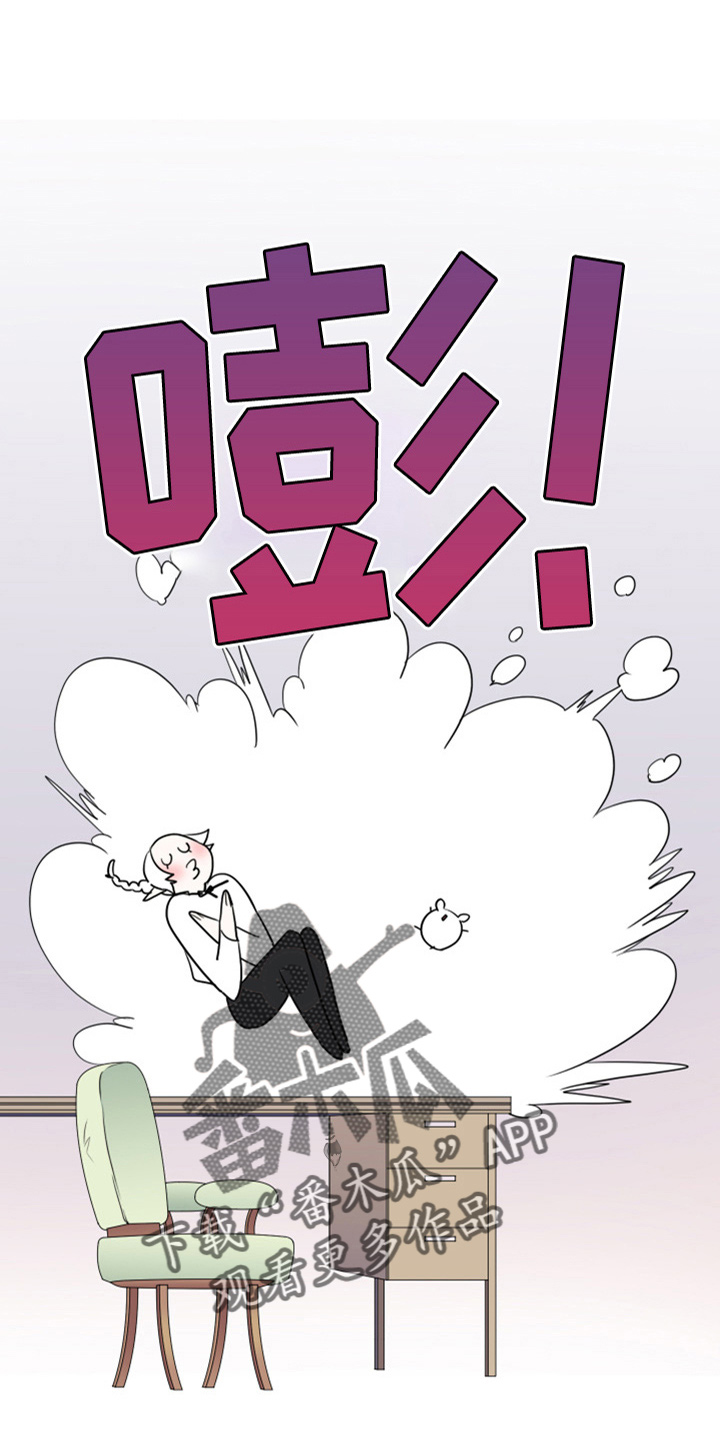 情人节特刊动漫漫画,第264章：【番外】气不够3图