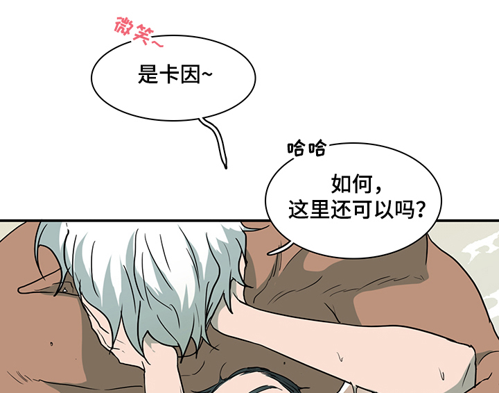情人节特刊漫画在线观看漫画,第214章：该说什么1图