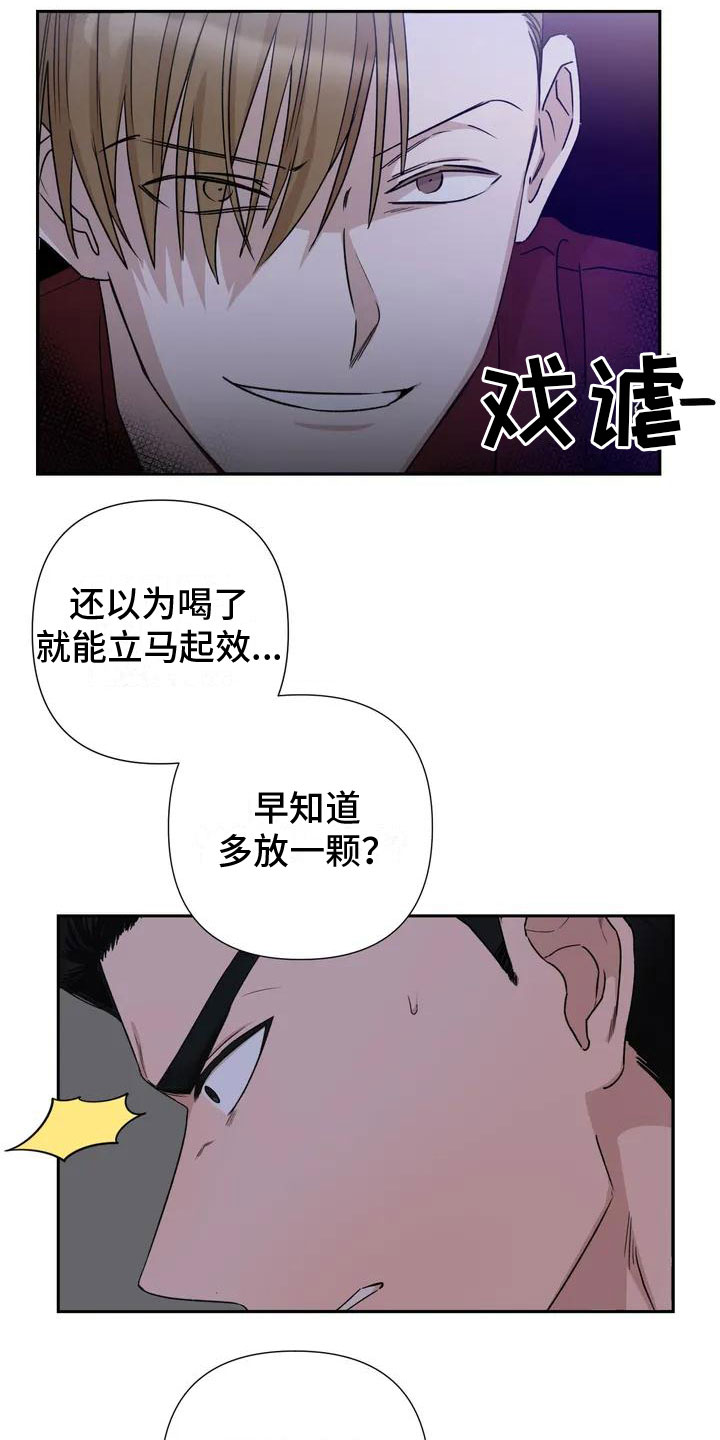 初恋人鱼漫画漫画,第2章：他来了1图
