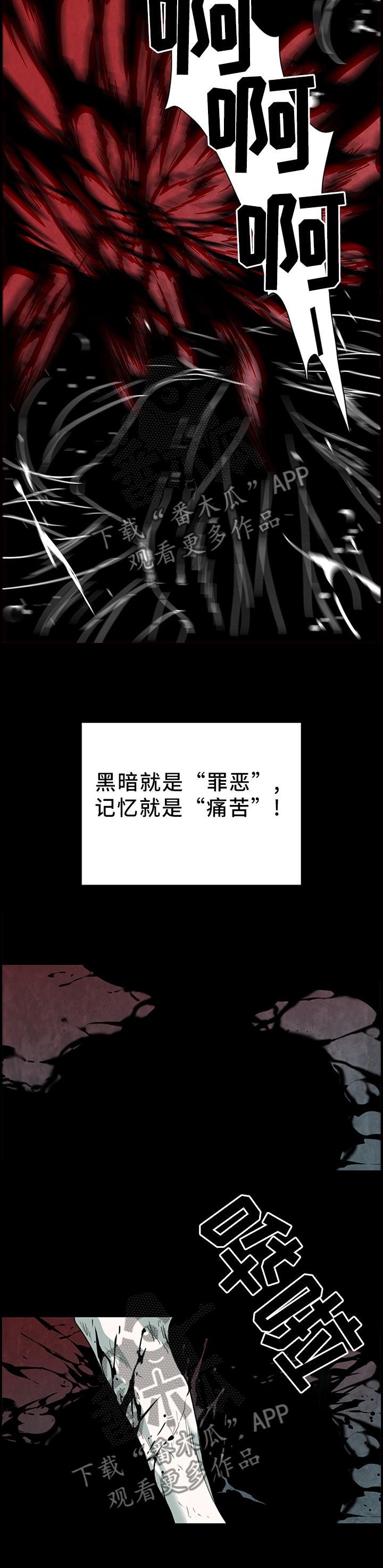 情人节之吻漫画免费漫画酷漫屋漫画,第134章：你们都是我的2图