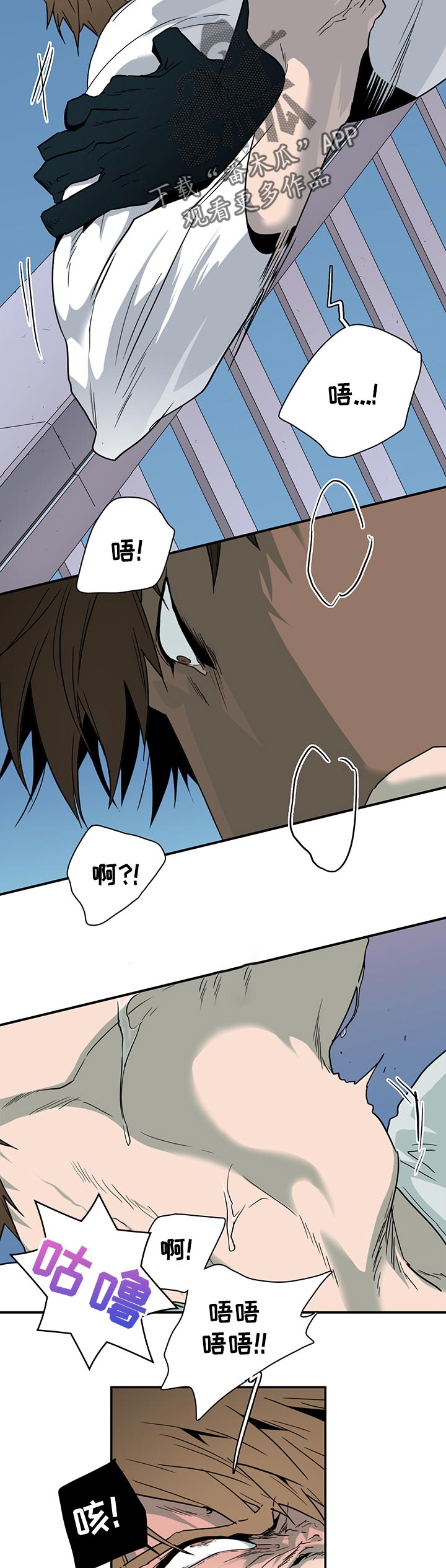情人节之吻漫画免费漫画酷漫屋漫画,第186章：找到了2图