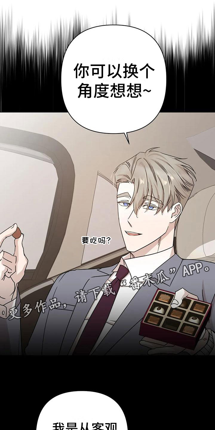 初恋人鱼漫画漫画,第10章：想起1图