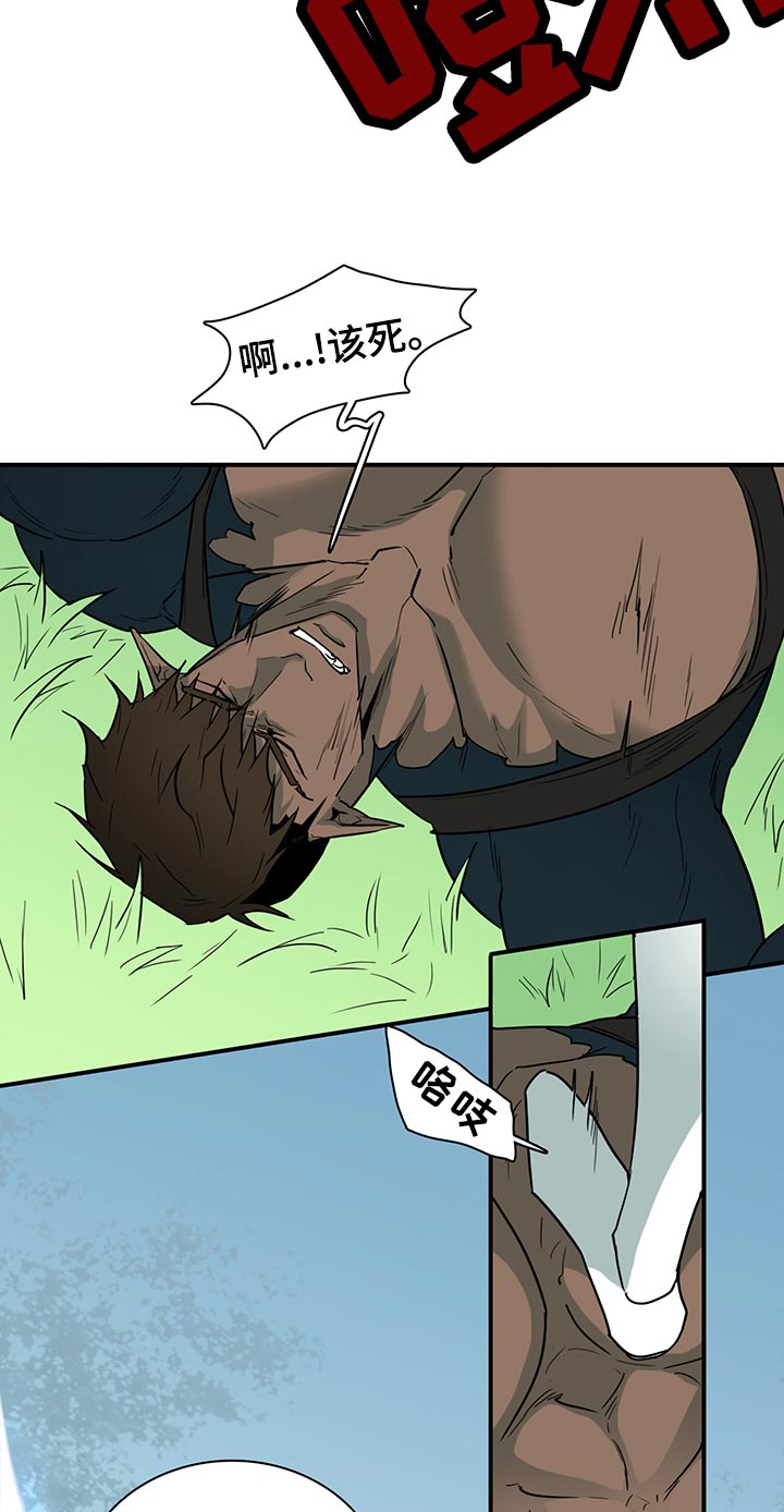 情人节特刊漫画漫画,第169章：全部吸收3图
