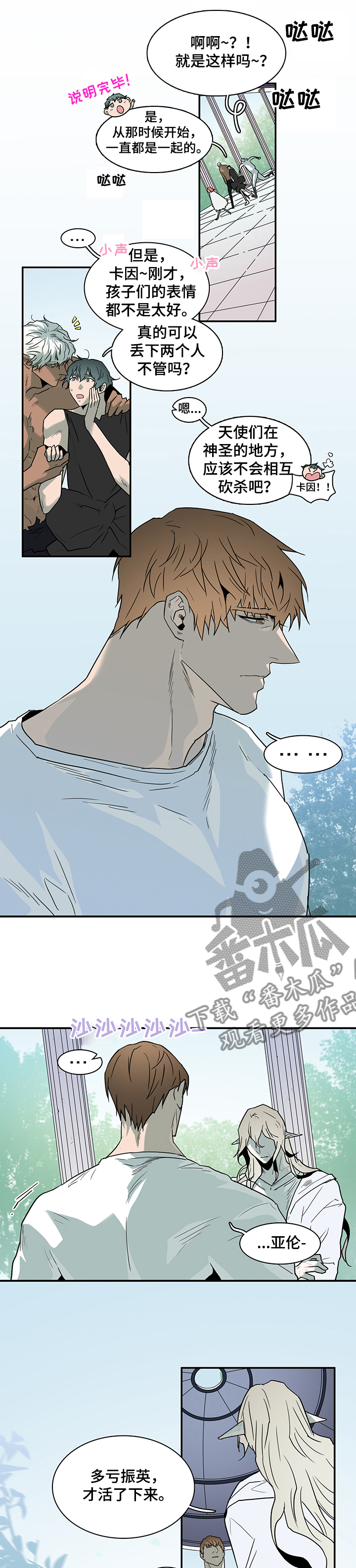 情人节特刊动漫漫画,第209章：是为了我吗？3图