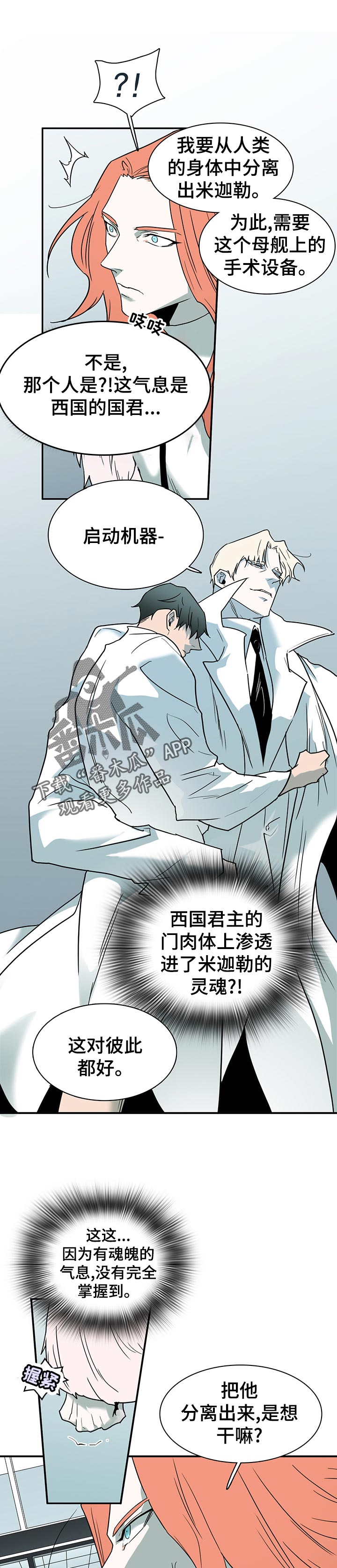 情人节的漫画画画漫画,第187章：通知1图
