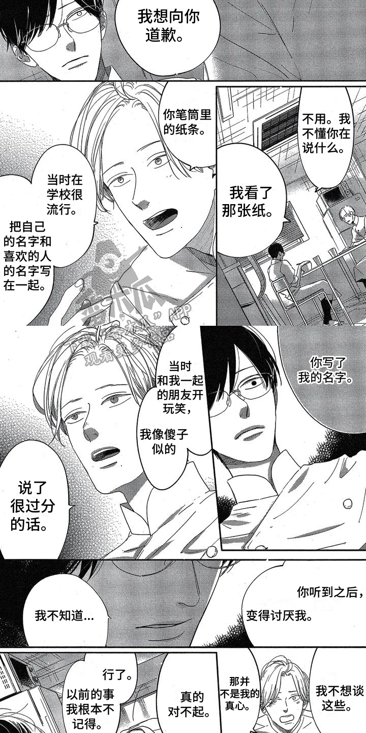 四人同窗会漫画漫画,第3话 3_女神8图