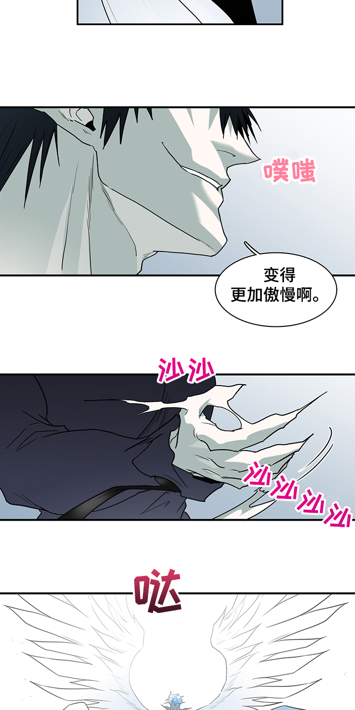 关于情人节的漫画漫画,第233章：就这一次2图