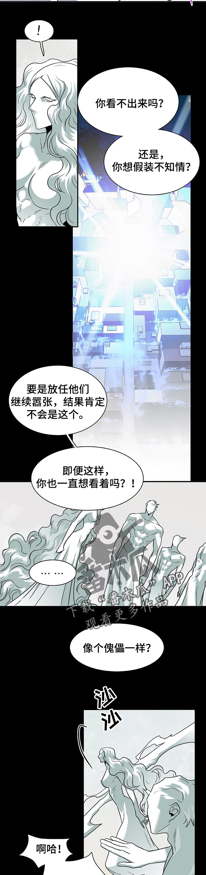 情人节专用漫画漫画,第151章：时机已到3图