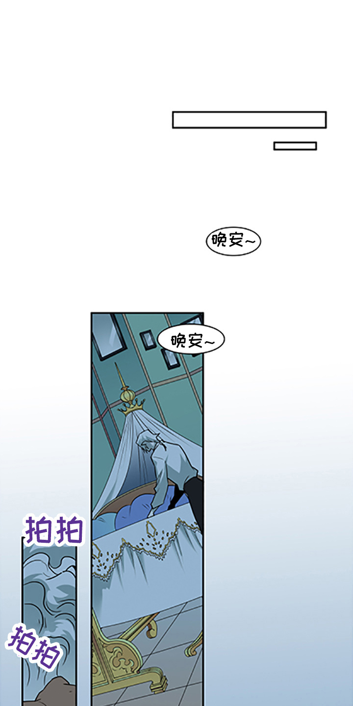 情人节之吻漫画免费漫画酷漫屋漫画,第262章：【番外】你谁啊3图