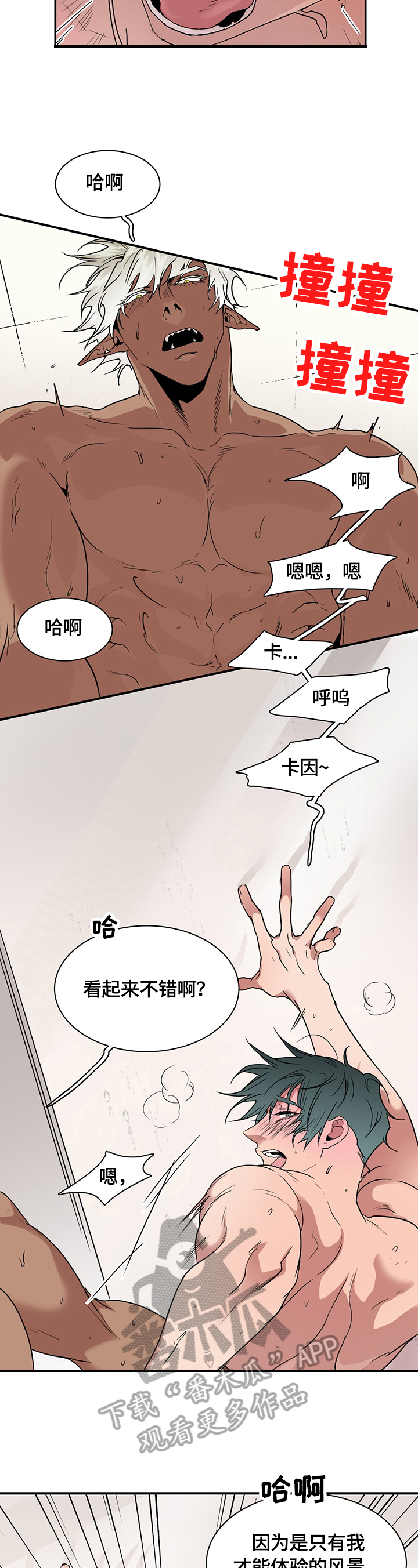 2016情人节漫画漫画,第141章：决心2图