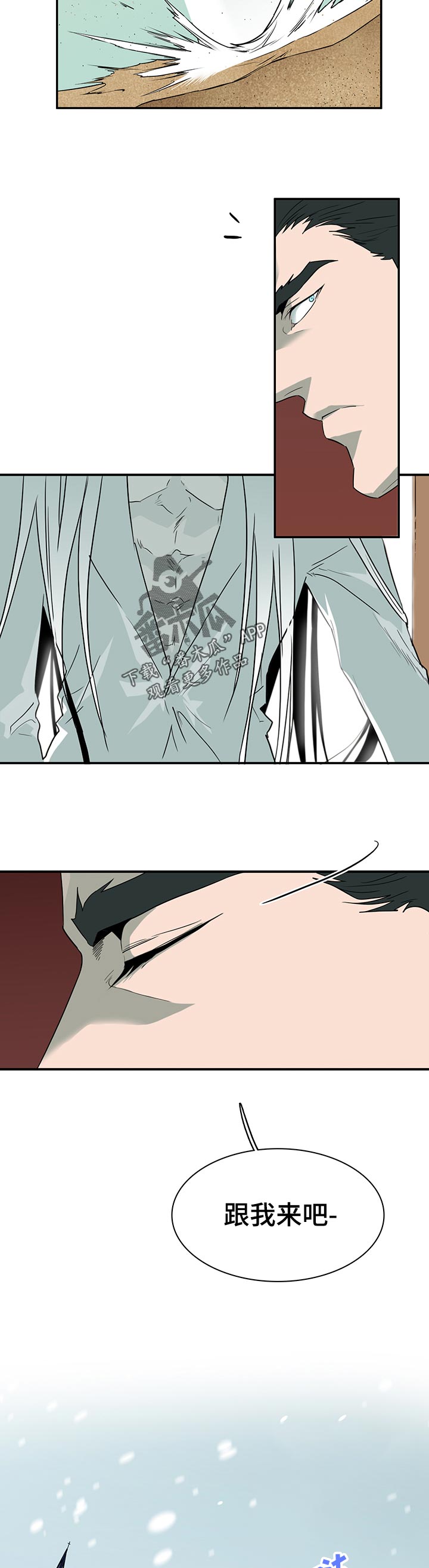 情人节漫画图漫画,第193章：最需要2图