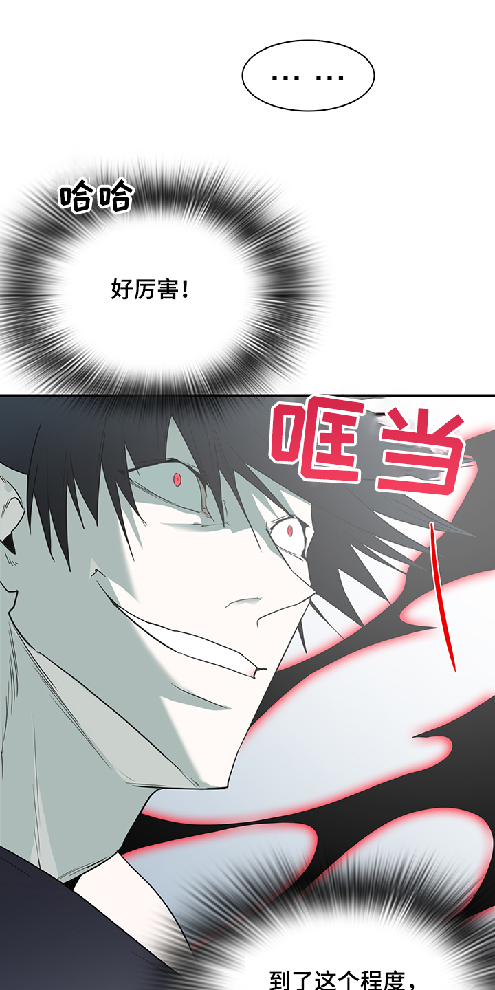 关于情人节的漫画漫画,第233章：就这一次3图