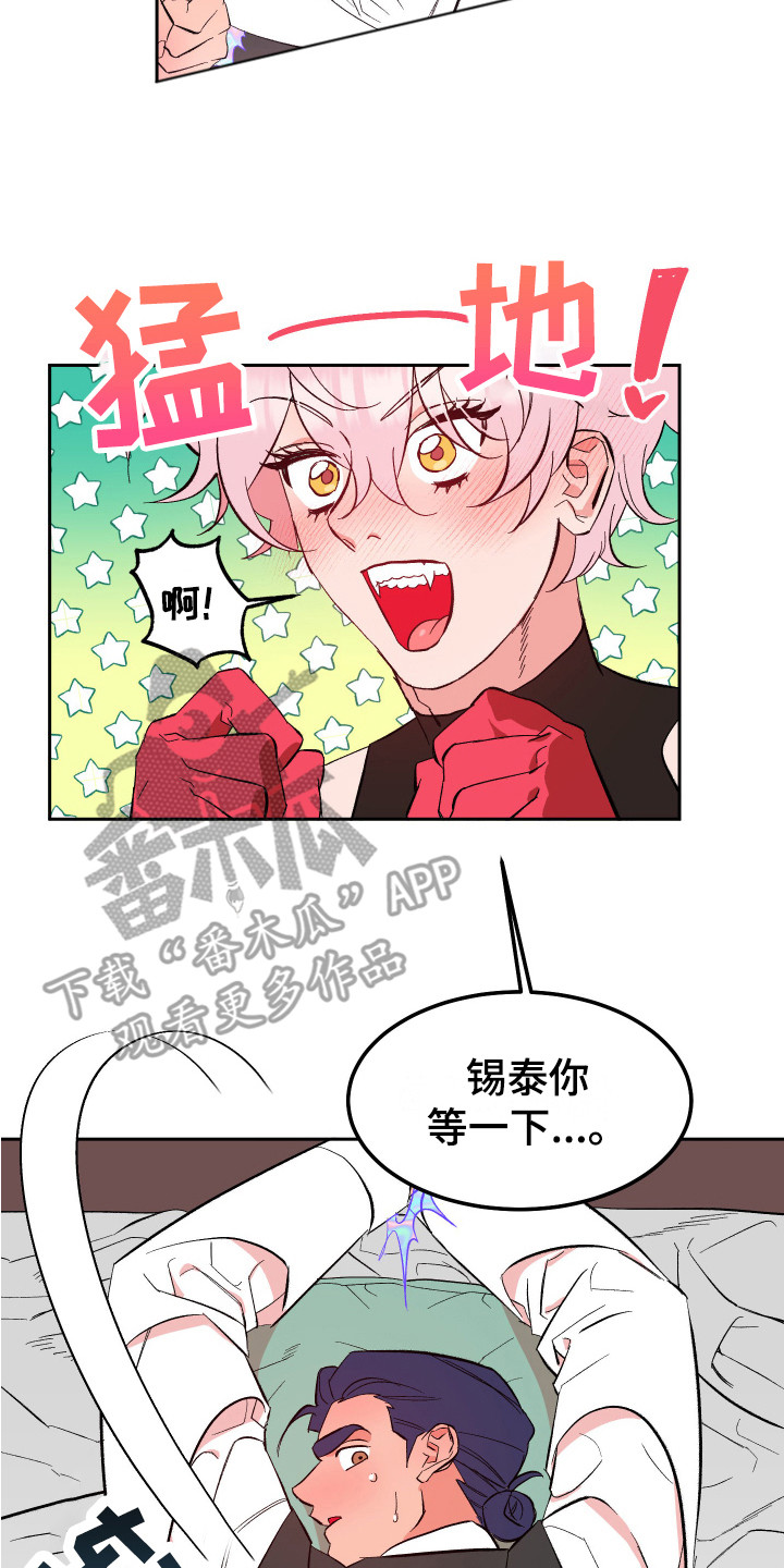 女孩上门推销漫画漫画,第15章：心情很好 1图