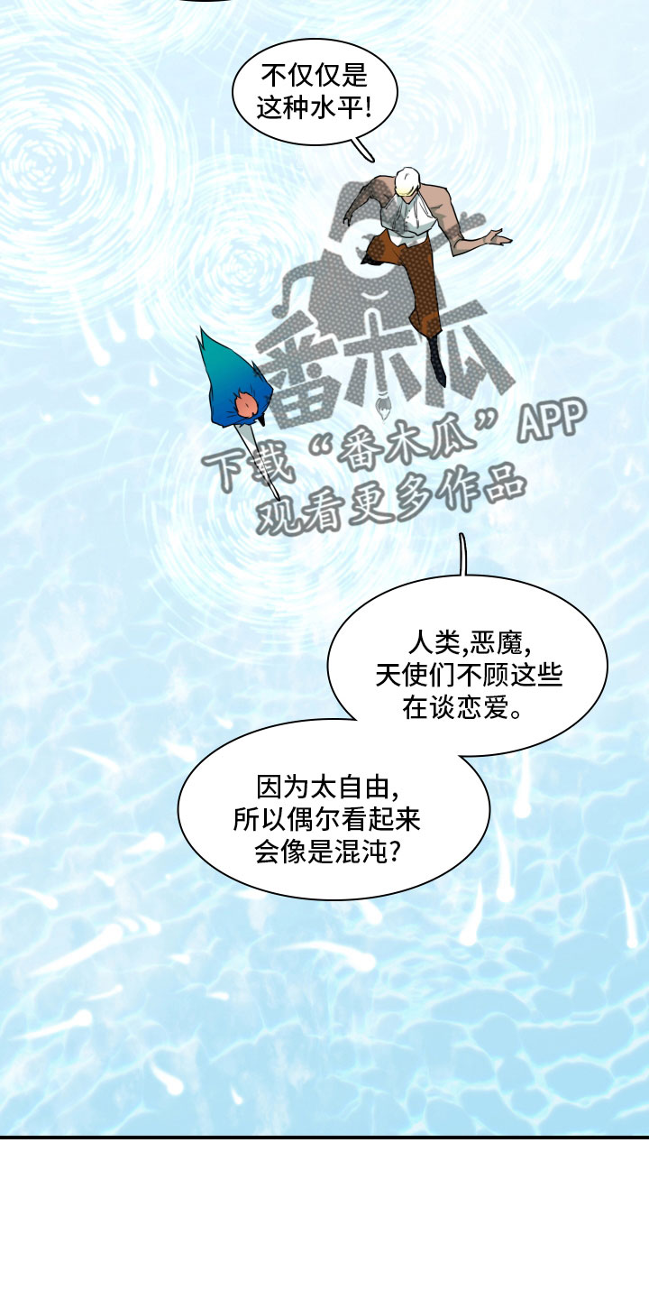 情人节的漫画画画漫画,第279章： 【番外】太安逸1图