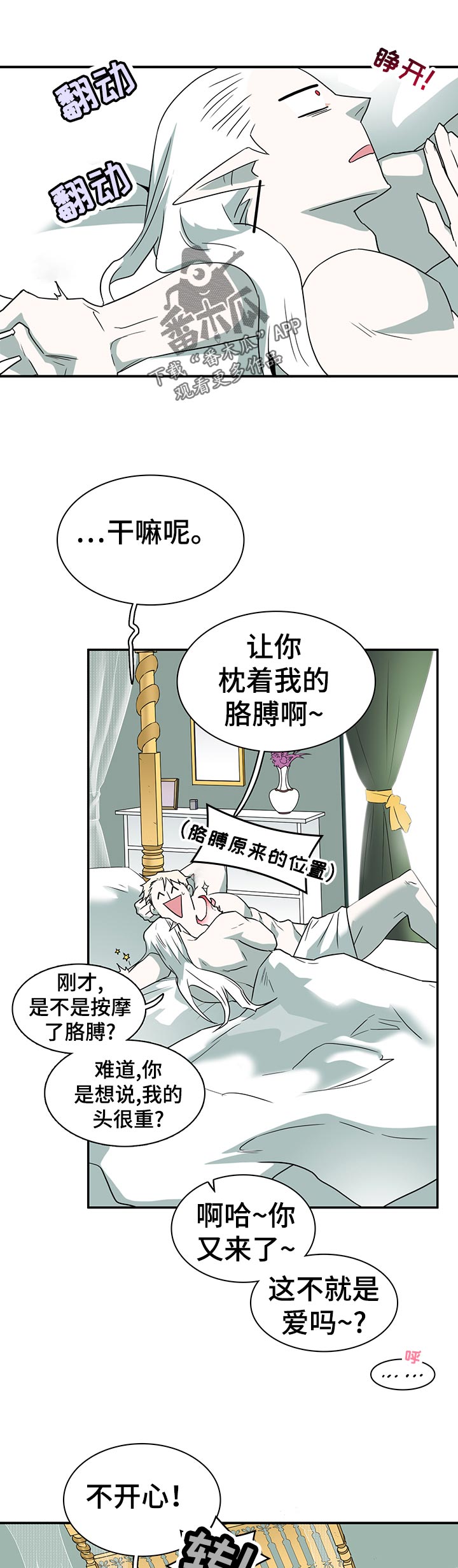 情人节特刊文章漫画漫画,第195章：你怎么会在这？3图
