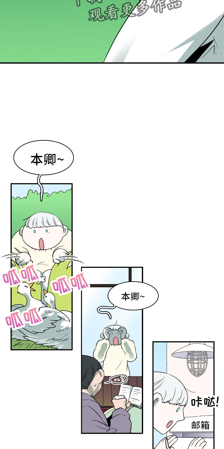 情人节特刊漫画在线观看漫画,第282章： 【番外】寻找2图