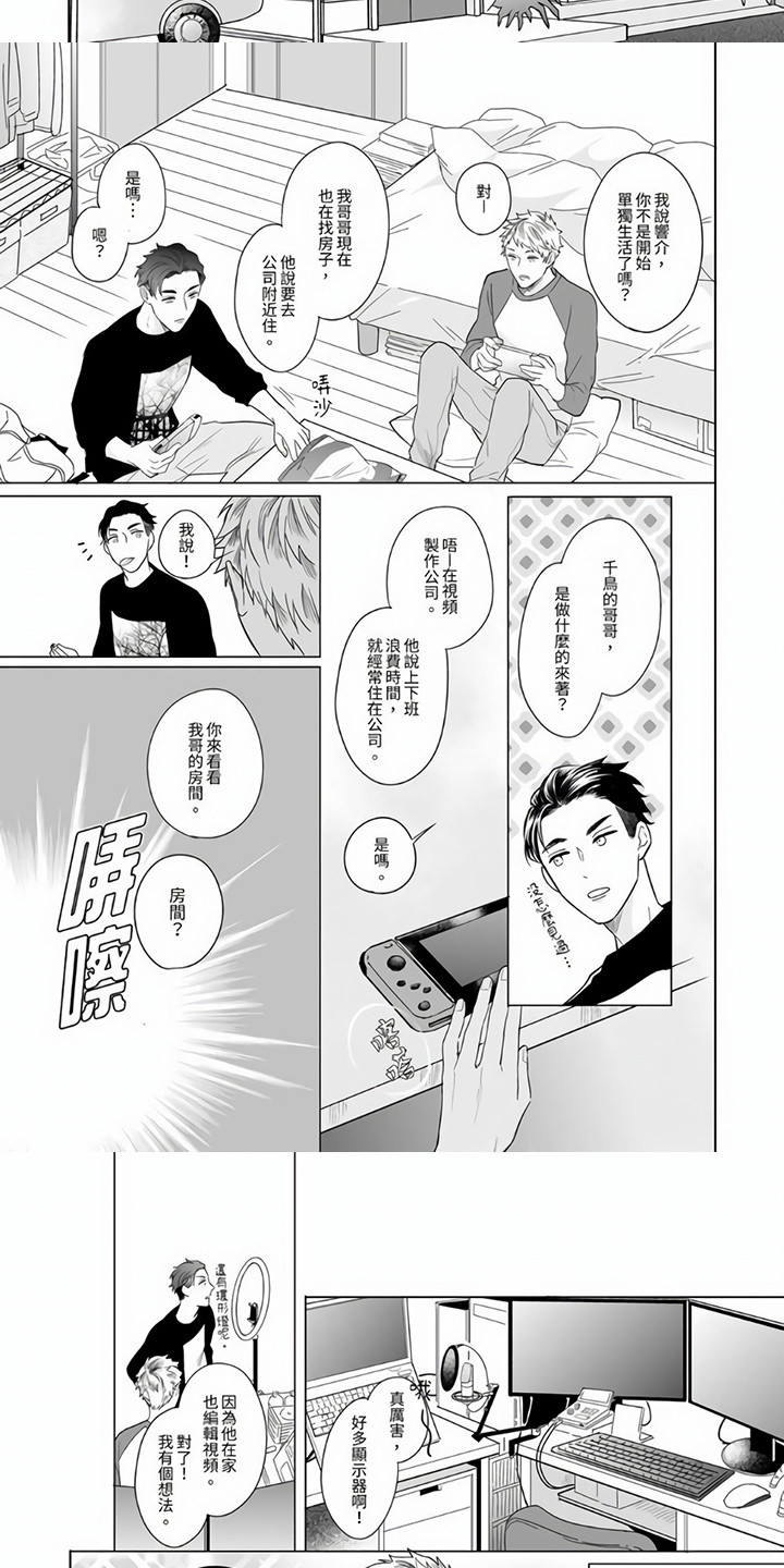 相杀相爱的漫画漫画,第39话 39_限定戒指4图