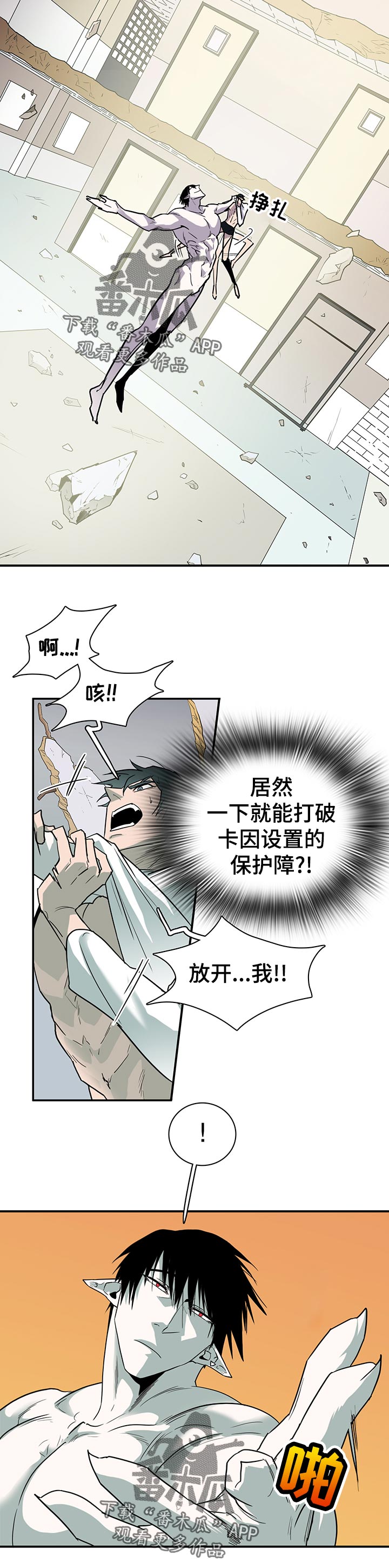 情人节之吻漫画免费漫画酷漫屋漫画,第157章：什么味道2图