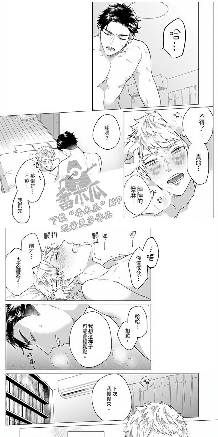 私会漫画漫画,第12话 12_回去吧4图
