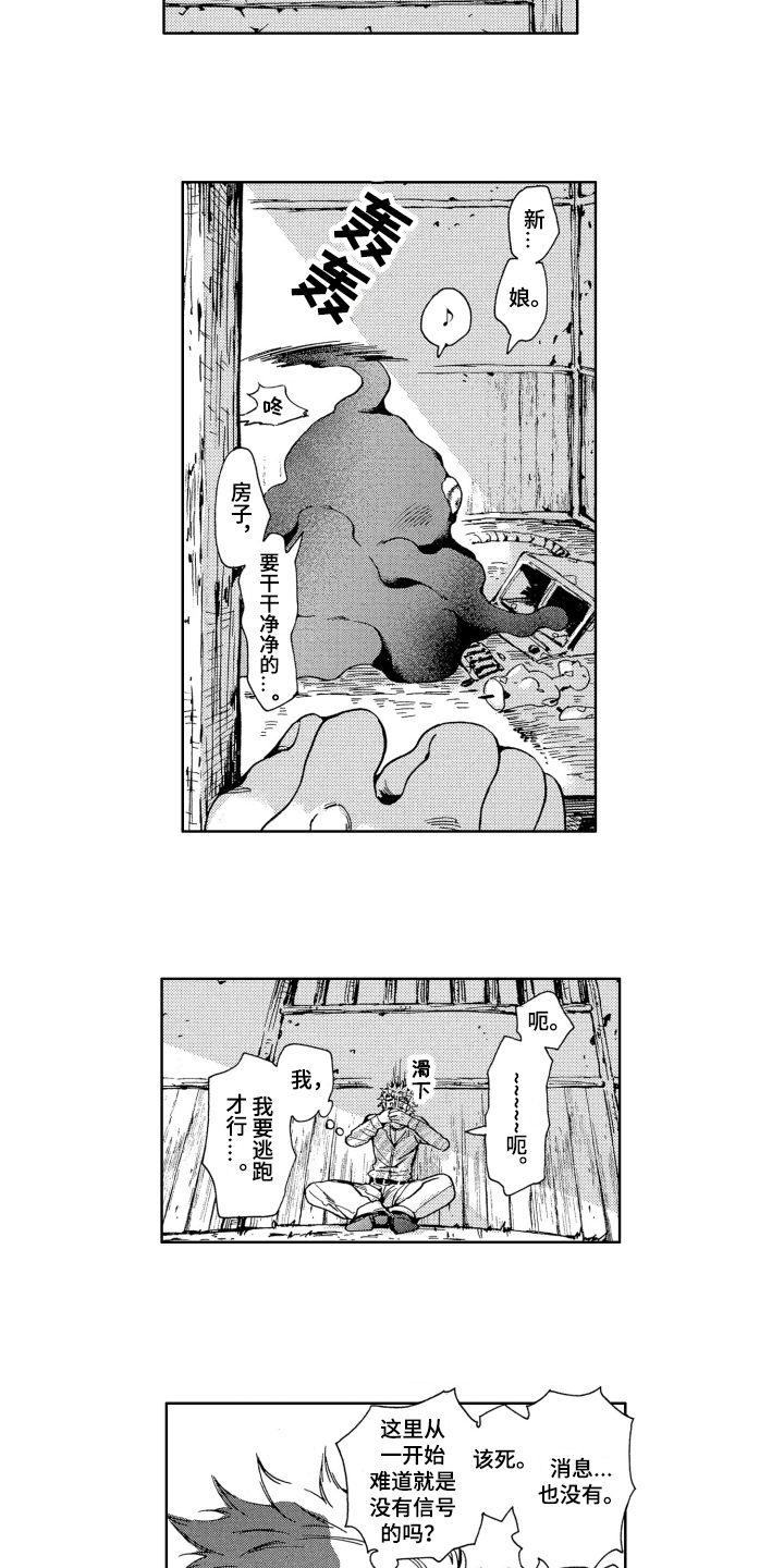 私能英雄漫画漫画,第27话 27_公平4图