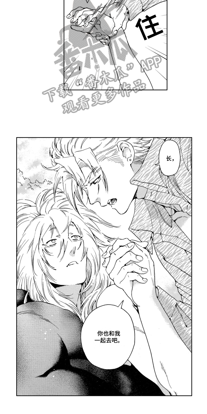 同病相惜漫画漫画,第38话 38_收购果实4图