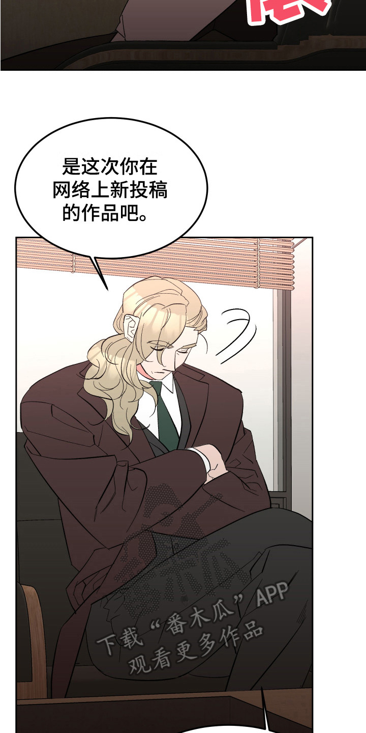 捆绑推销漫画漫画,第13章：合格了 1图