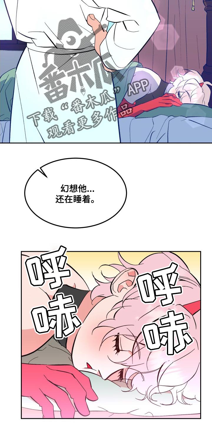 捆绑推销的例子漫画,第17章：心意1图